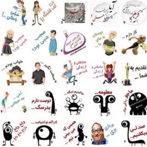 دانلود استیکر متن های فارسی خنده دار