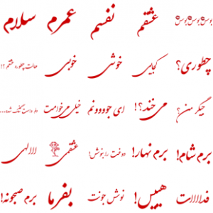استیکر بهترین متن های فارسی