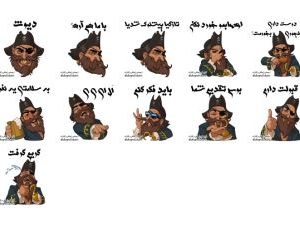 استیکر دزد دریایی با متن فارسی