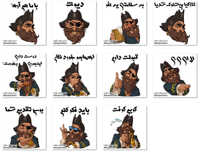 استیکر دزد دریایی با متن فارسی